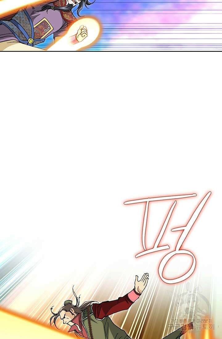 태극무존 43화 74