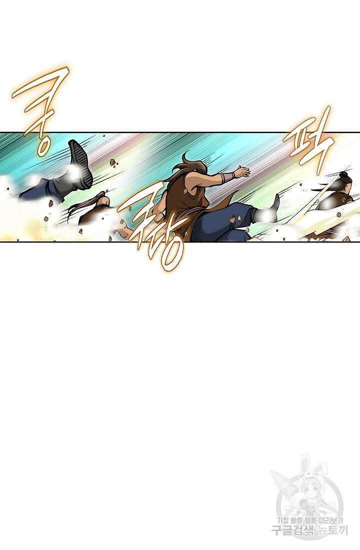 태극무존 43화 80
