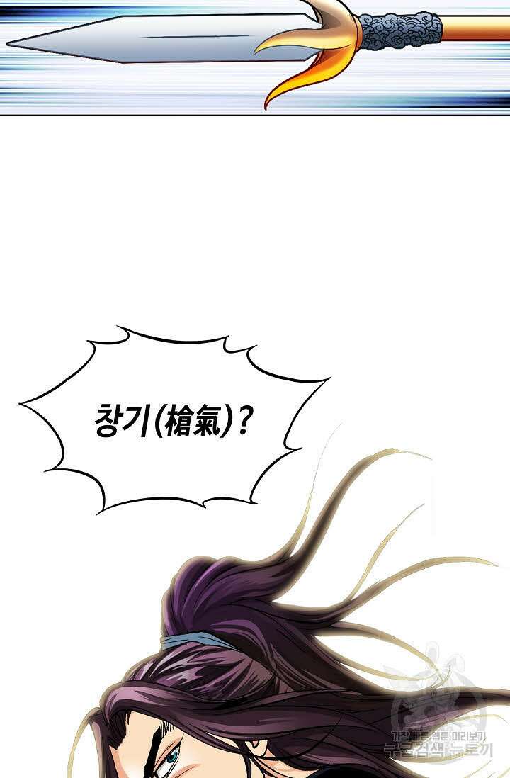 태극무존 43화 83