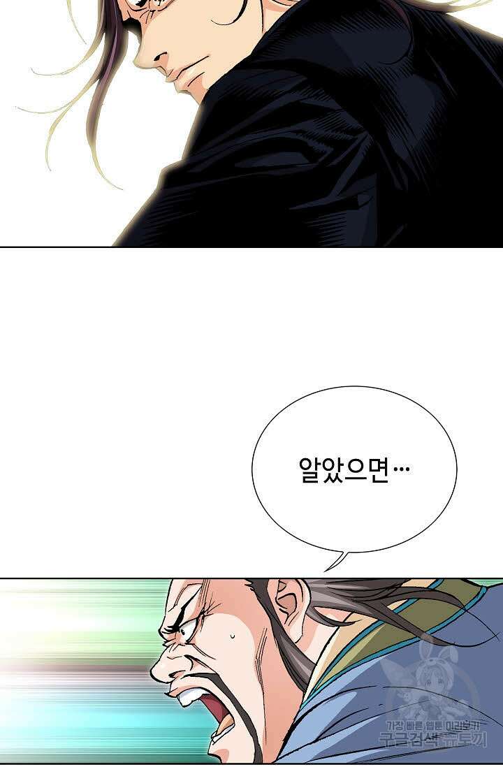 태극무존 43화 84