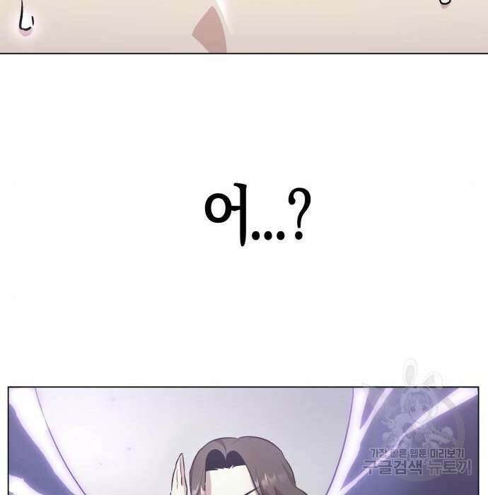 북경신보 10화 2