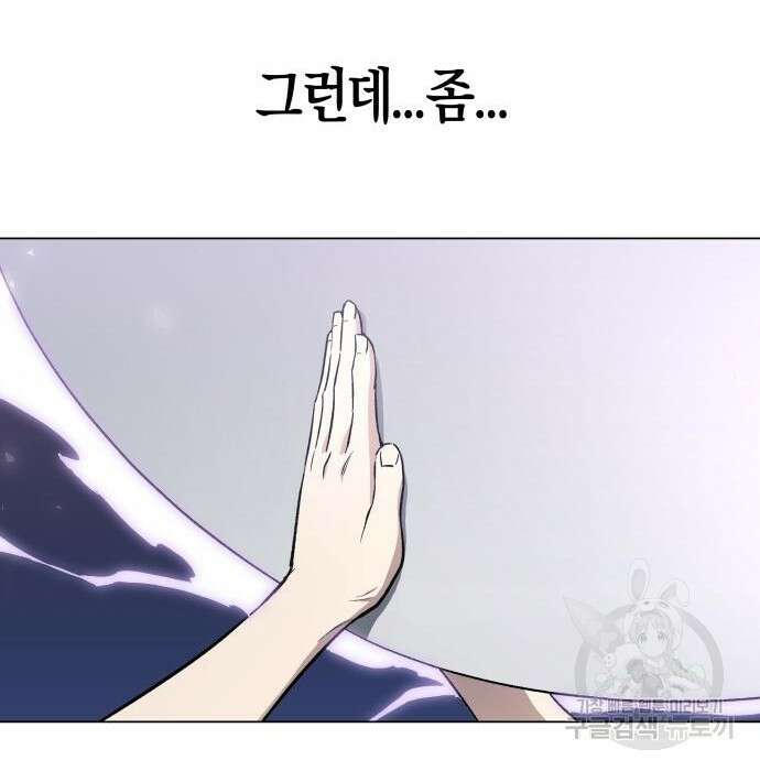 북경신보 10화 4