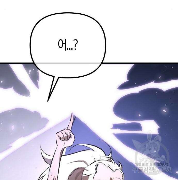 북경신보 10화 11