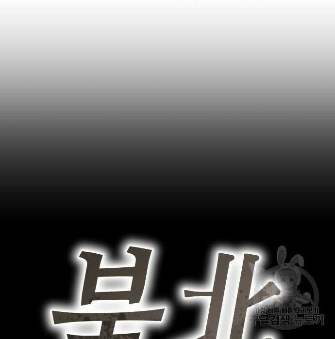북경신보 10화 14