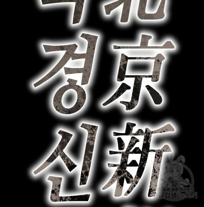 북경신보 10화 15