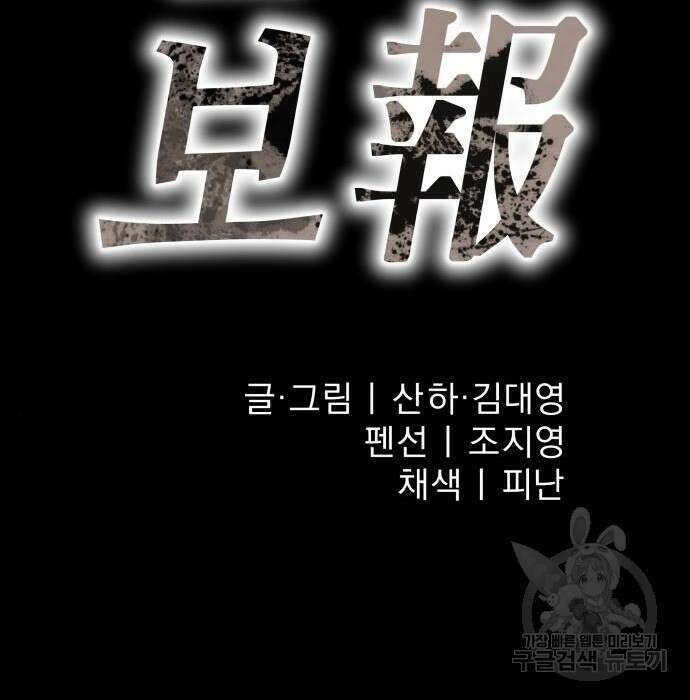북경신보 10화 16