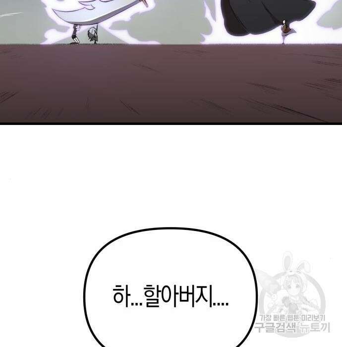 북경신보 10화 19