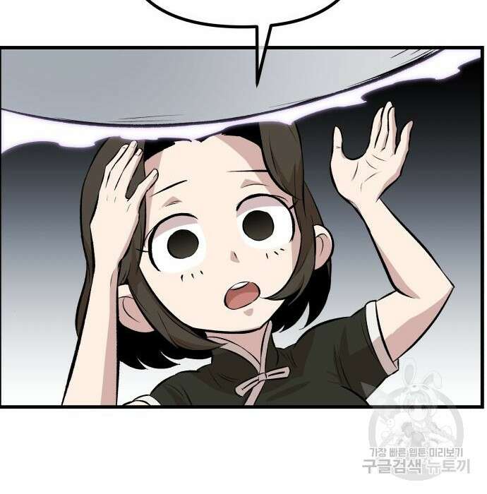 북경신보 10화 20