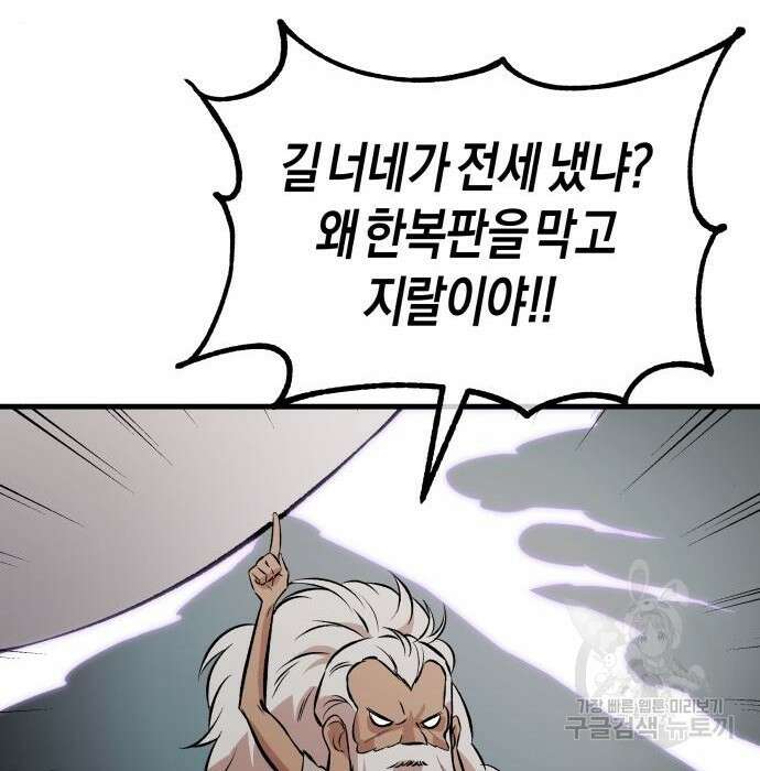 북경신보 10화 21
