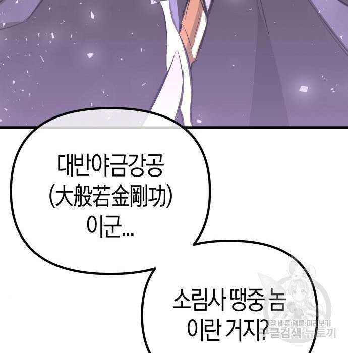북경신보 10화 29