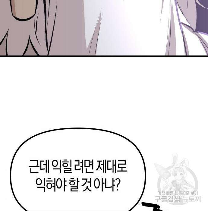북경신보 10화 31