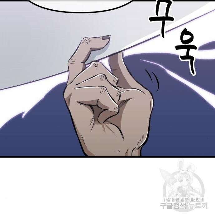 북경신보 10화 32