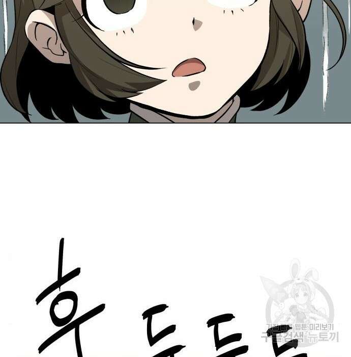 북경신보 10화 53