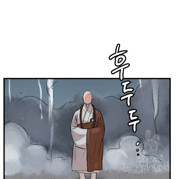 북경신보 10화 57