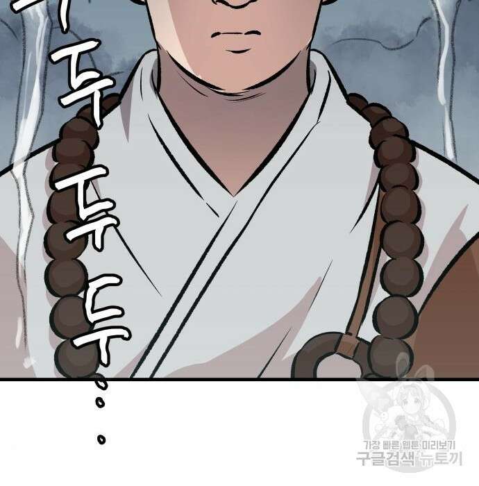 북경신보 10화 59