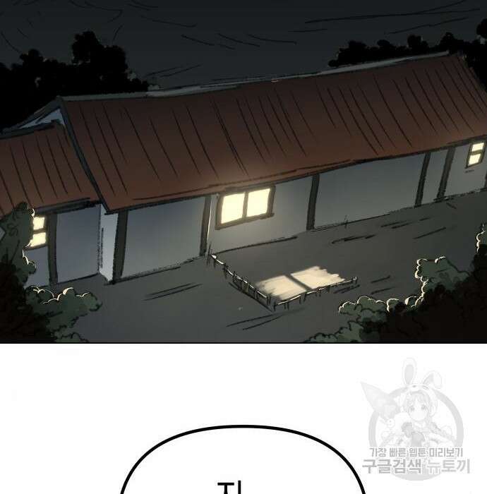 북경신보 10화 72