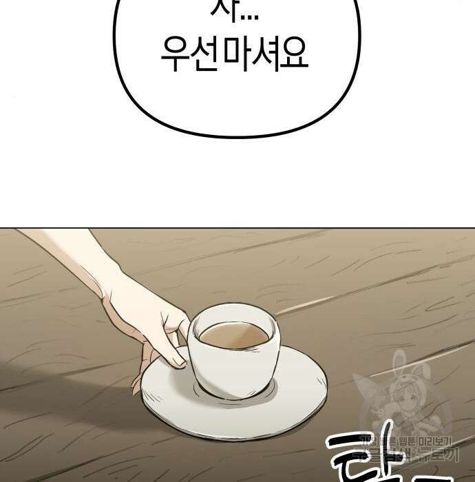 북경신보 10화 73