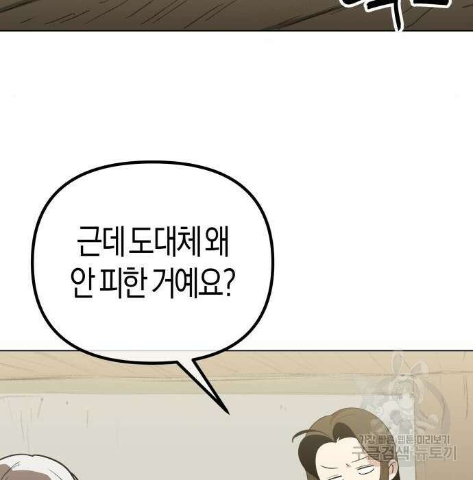 북경신보 10화 74