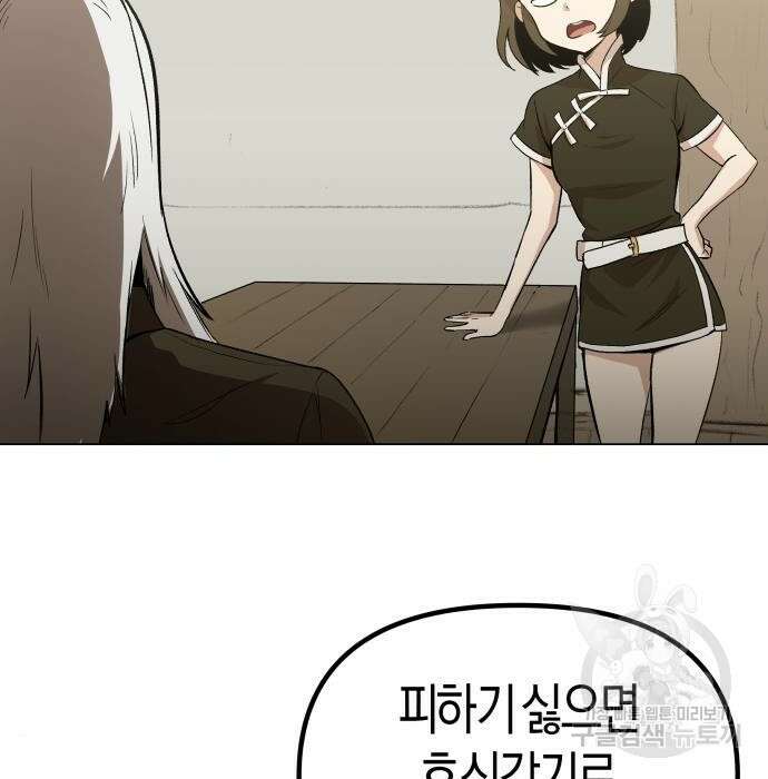 북경신보 10화 75