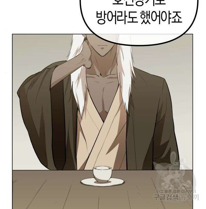 북경신보 10화 76
