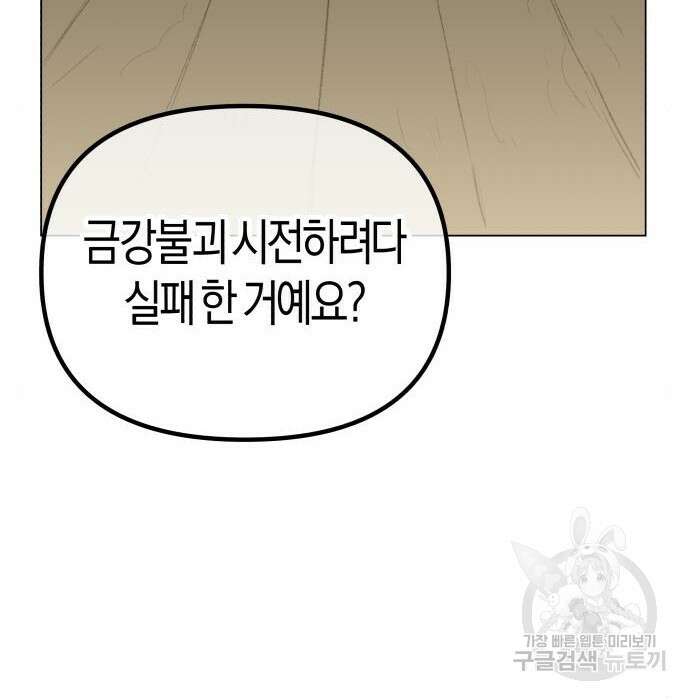 북경신보 10화 77