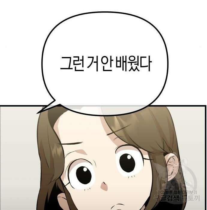 북경신보 10화 78