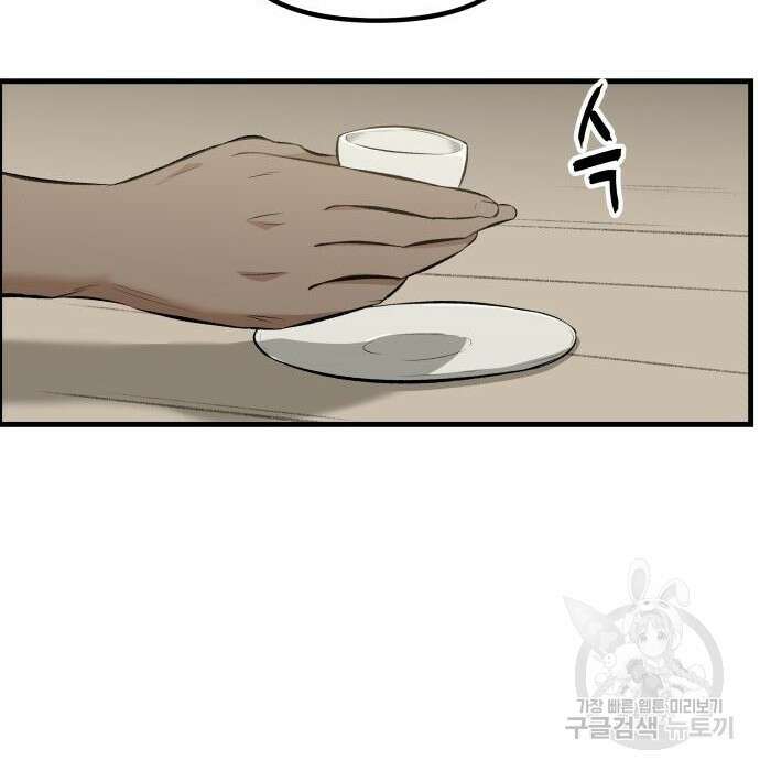 북경신보 10화 80