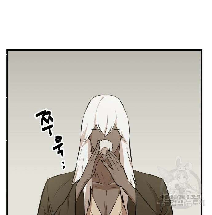 북경신보 10화 81
