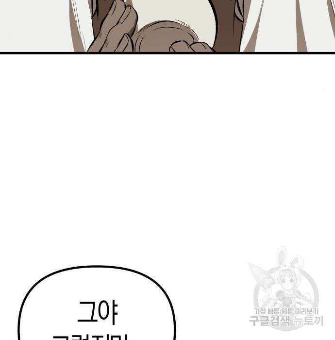 북경신보 10화 84