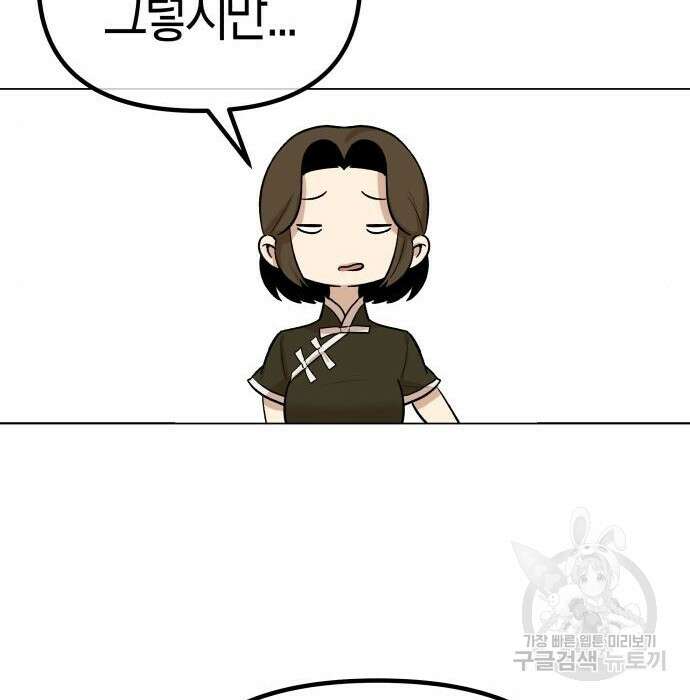북경신보 10화 85