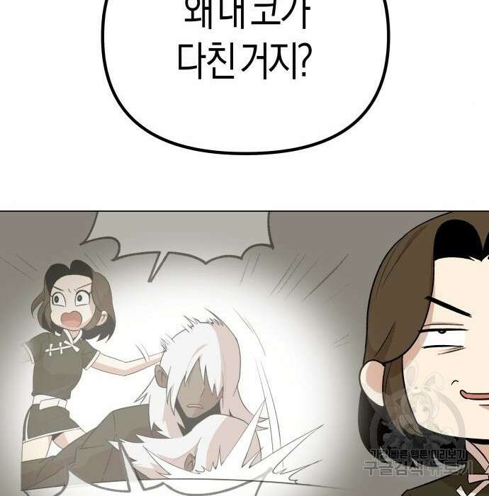 북경신보 10화 88