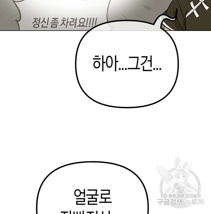 북경신보 10화 89