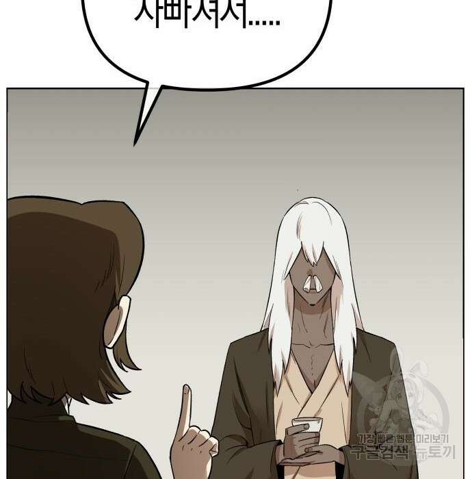 북경신보 10화 90
