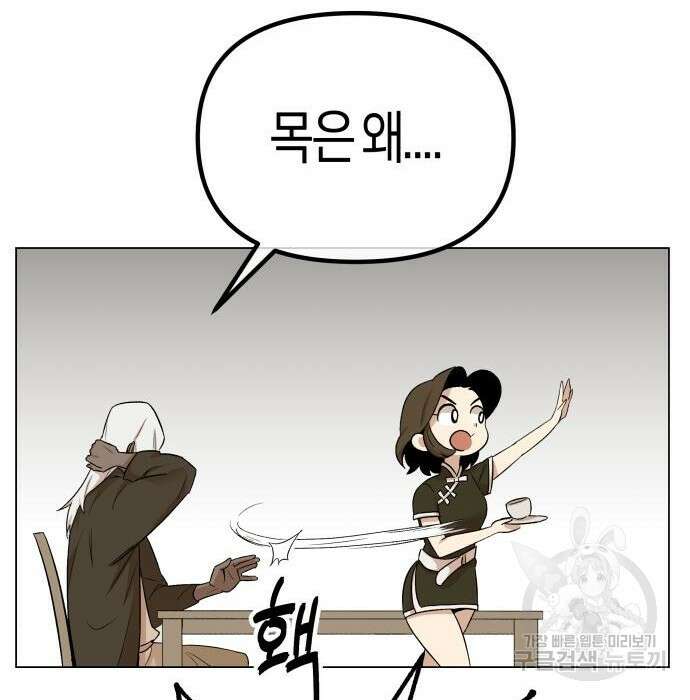 북경신보 10화 92