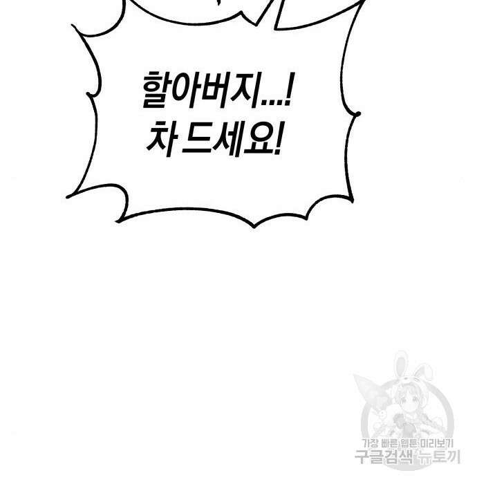 북경신보 10화 93