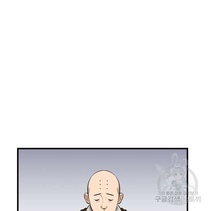 북경신보 10화 94
