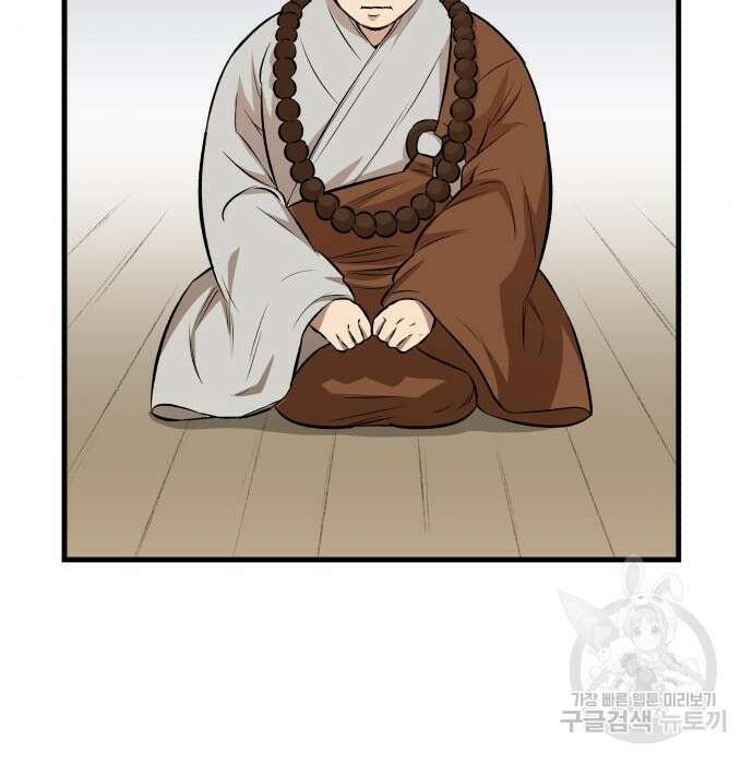 북경신보 10화 95