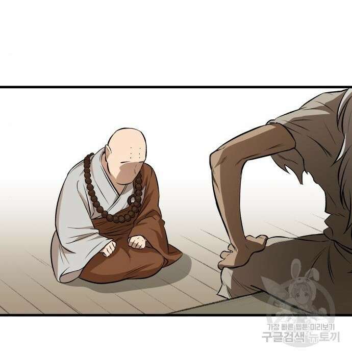 북경신보 10화 96