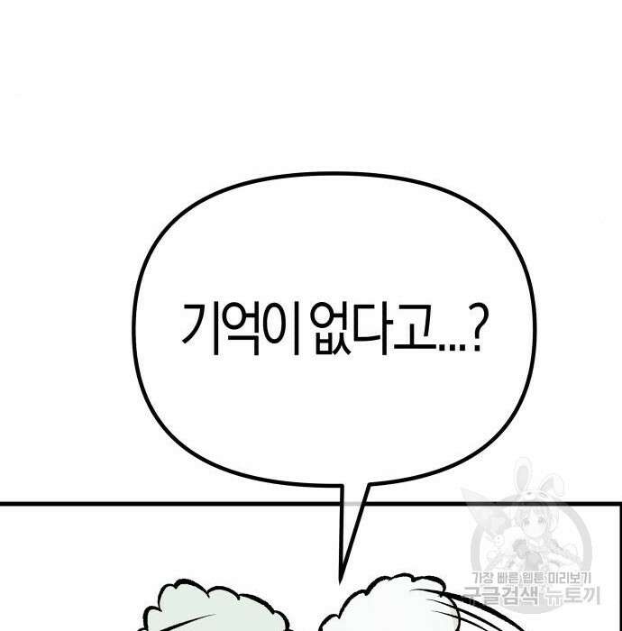 북경신보 10화 97