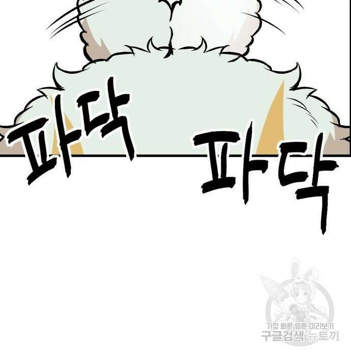 북경신보 10화 98
