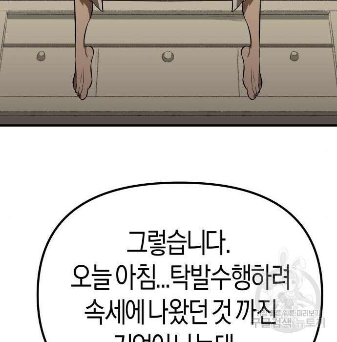 북경신보 10화 100