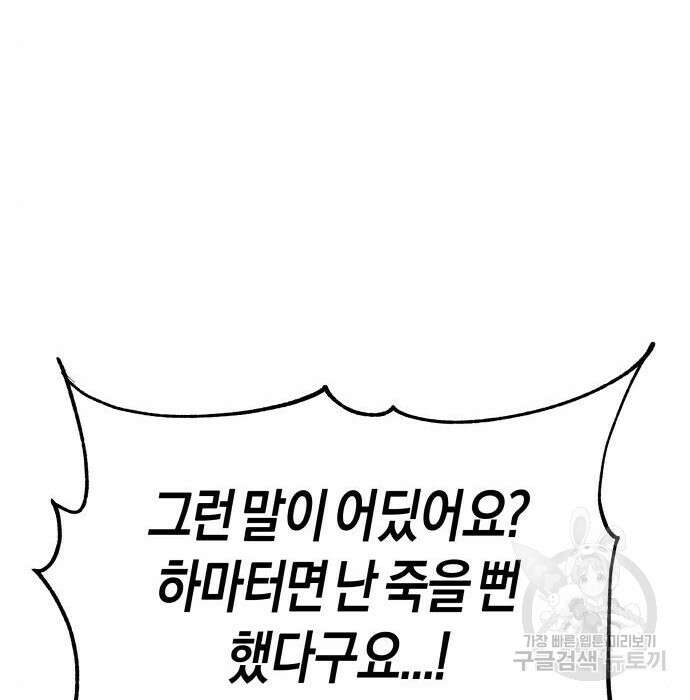 북경신보 10화 103