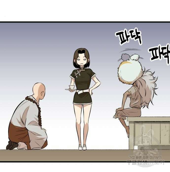 북경신보 10화 105