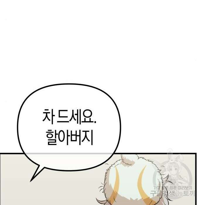 북경신보 10화 106