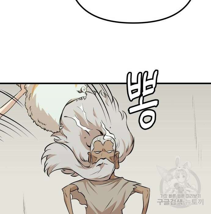 북경신보 10화 109