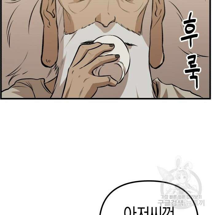 북경신보 10화 111