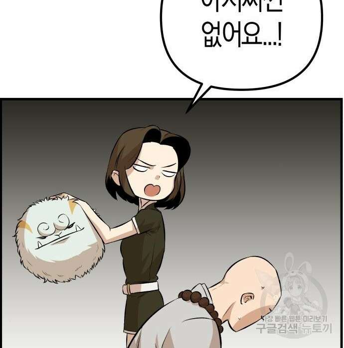 북경신보 10화 112