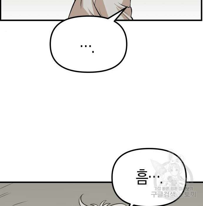 북경신보 10화 113