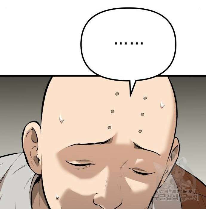 북경신보 10화 115
