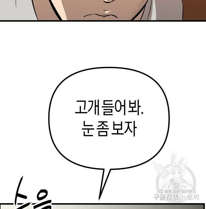 북경신보 10화 116